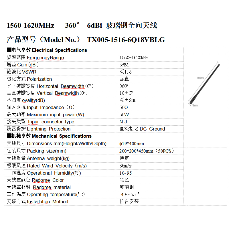 全向玻璃钢天线1.5G 6dBi背负式无人机反制装备 玻璃钢天线