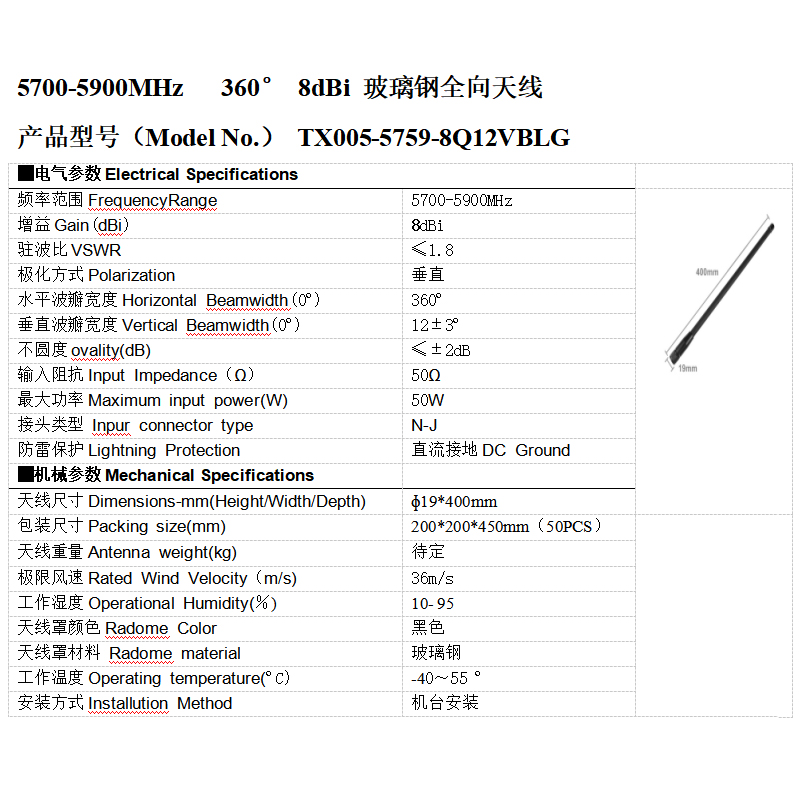 全向玻璃钢天线5.8G 8dBi背负式无人机反制装备 玻璃钢天线